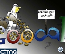 روزی 5 تا 6 هزار بار نام جعلی خلیج فارس در رسانه‌های بیگانه پمپاژ می‌شود