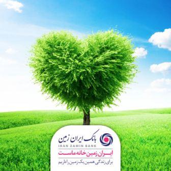 اسامی برندگان جوایز کمپین «همین یک زمین»