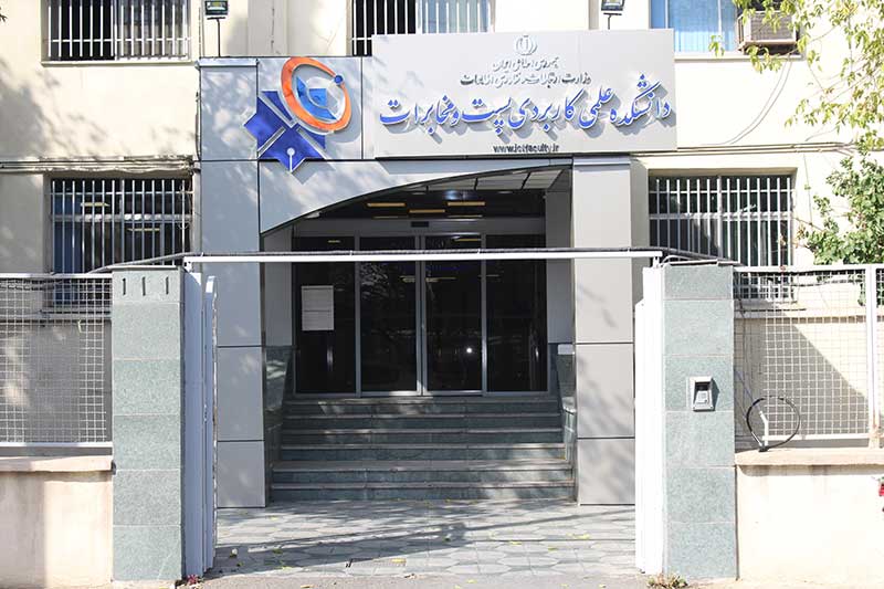 آغاز ثبت نام دوره‌ی کاردانی ICT دانشکده‌ی پست و مخابرات