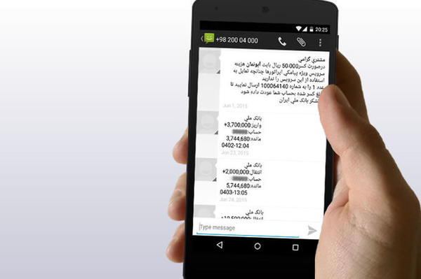 درآمد بانک‌ها از کارمزد پیامک‌ حساب چقدر است؟ 