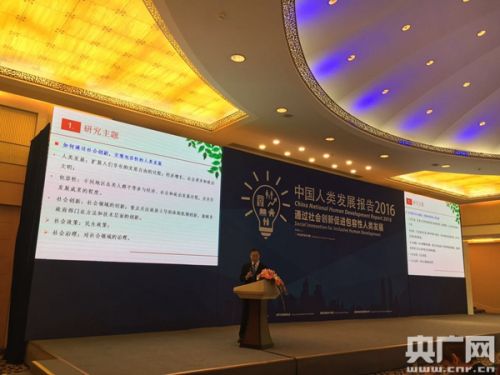 چین به جمع کشورهای سطح عالی توسعه‌ی انسانی پیوست