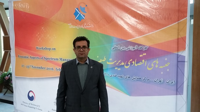 انتخاب دانشکده پست و مخابرات به عنوان تنها مرکز نخبگان مدیریت طیف در آسیا و اقیانوسیه