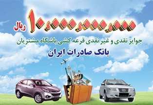 قابلیت های جدید در سامانه باشگاه مشتریان بانک صادرات