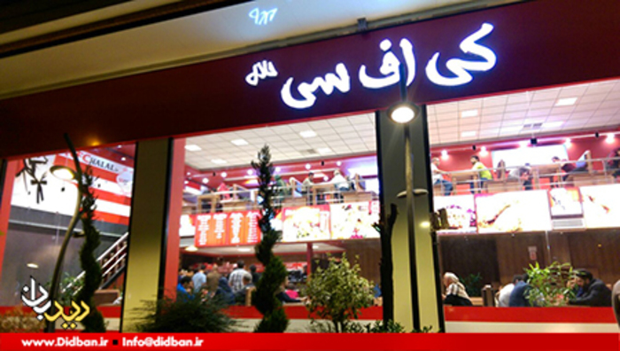 آغاز به کار رسمی اولین رستوران آمریکایی در تهران (+تصاویر) 