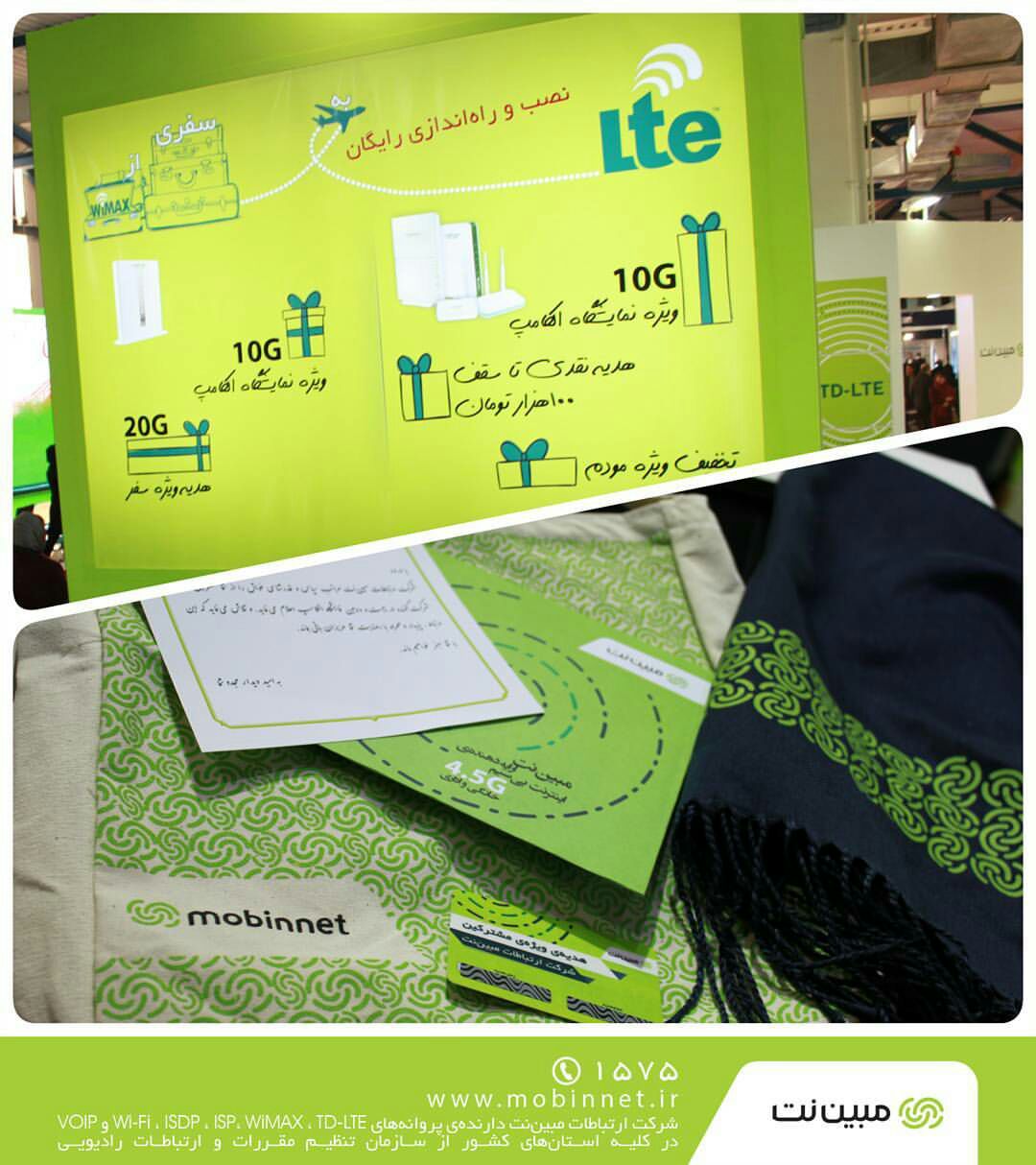 در هزار توی نمایشگاه الکامپ، مبین‌نت هیجان ساخت!