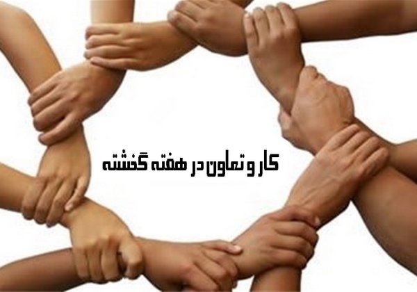 وام ۱۰ میلیون تومانی برای زوج های جوان