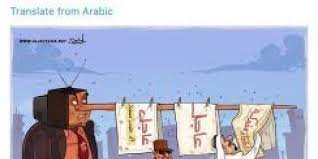  کاریکاتور جنجالی شبکه الجزیره قطر از ملک سلمان و سیسی