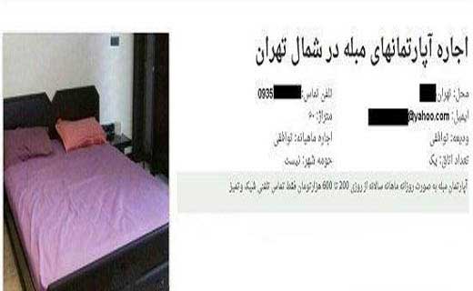 ماجرای اجاره‌ی ساعتی آپارتمان‌های مبله در تهران! 
