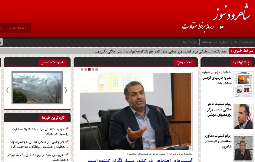 اخلال در مناسبات درون شهرستانی با مدیریت سایتی بدون مجوز از تهران
