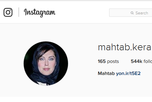 اینستاپست جنجالی &quot;مهتاب کرامتی&quot;