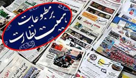 هیات نظارت بر مطبوعات سایت &quot;جهان نیوز&quot; را توقیف کرد