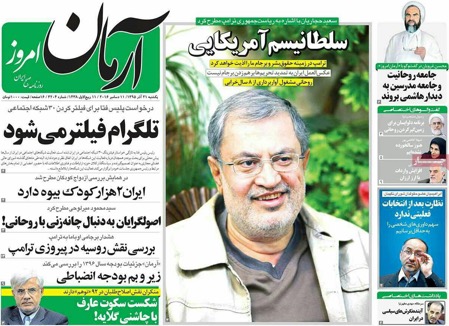 تلگرام فیلتر مى شود