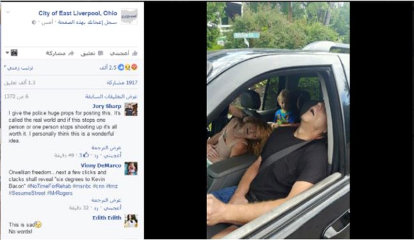 خودکشی زوج آمریکایی با مواد مخدر در برابر فرزندانشان!