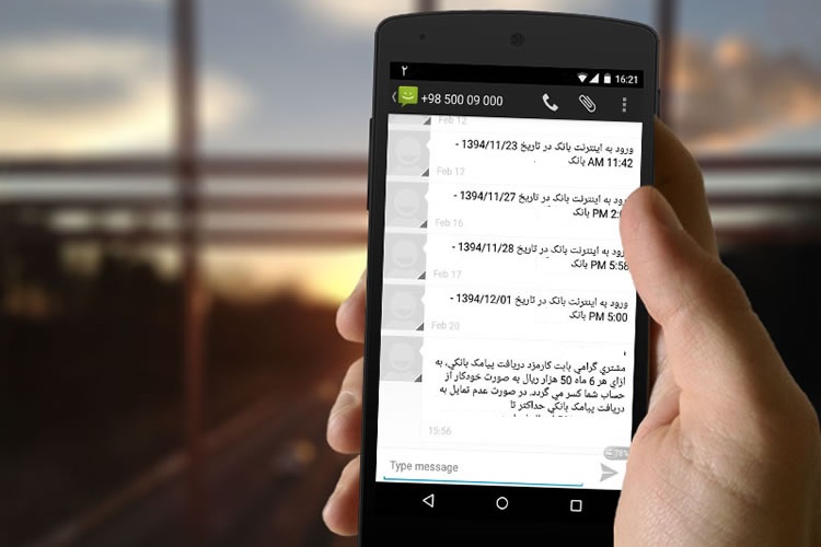کسر هزینه پیامک صورت‌حساب بانکی از مشتریان بدون موبایل