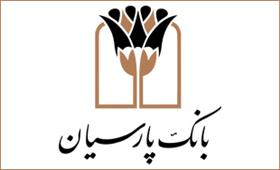 ترجمه و انتشار مجموعه استانداردهایEMV وPCI توسط شرکت تجارت الکترونیک پارسیان