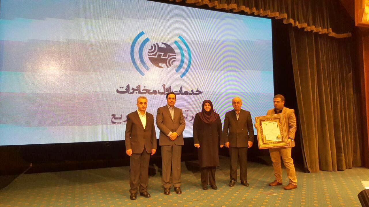 «خدمات اول مخابرات» شرکت برتر از نظر «رشد سریع» شد