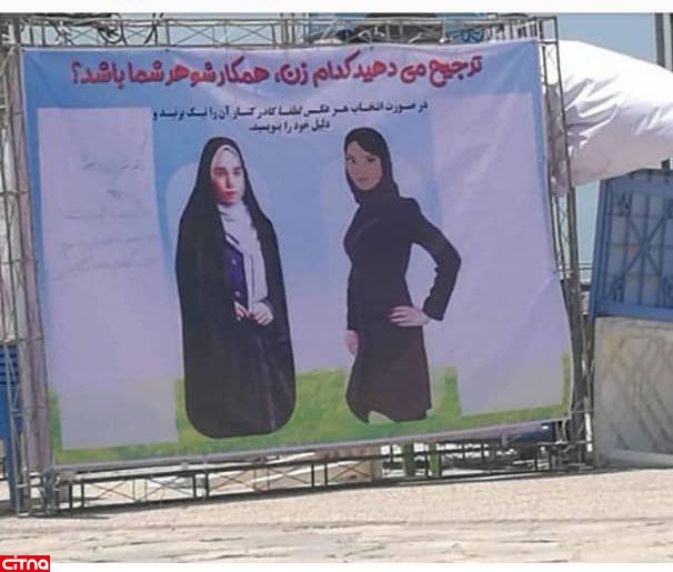 جنجال توییتری برای یک بنر تبلیغاتی در شهر بوشهر