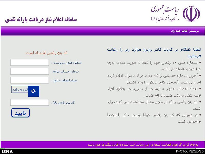 http://www.citna.ir/sites/default/files/yaraneh.JPG