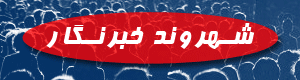 شهروند خبرنگار سیتنا