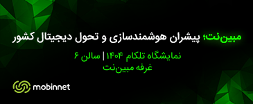 مبین نت تلکام