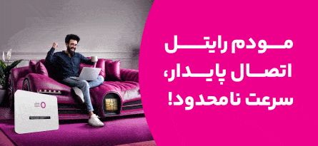 رایتل