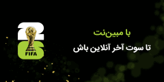 مبین نت