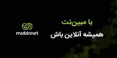 مبین نت