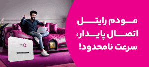 رایتل