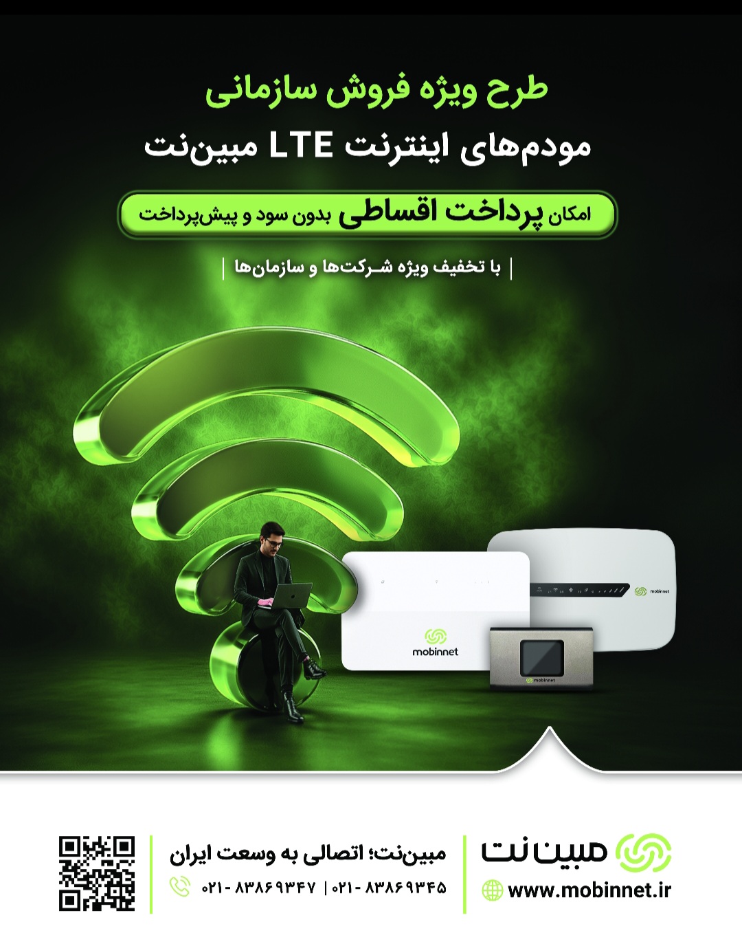 مبین نت