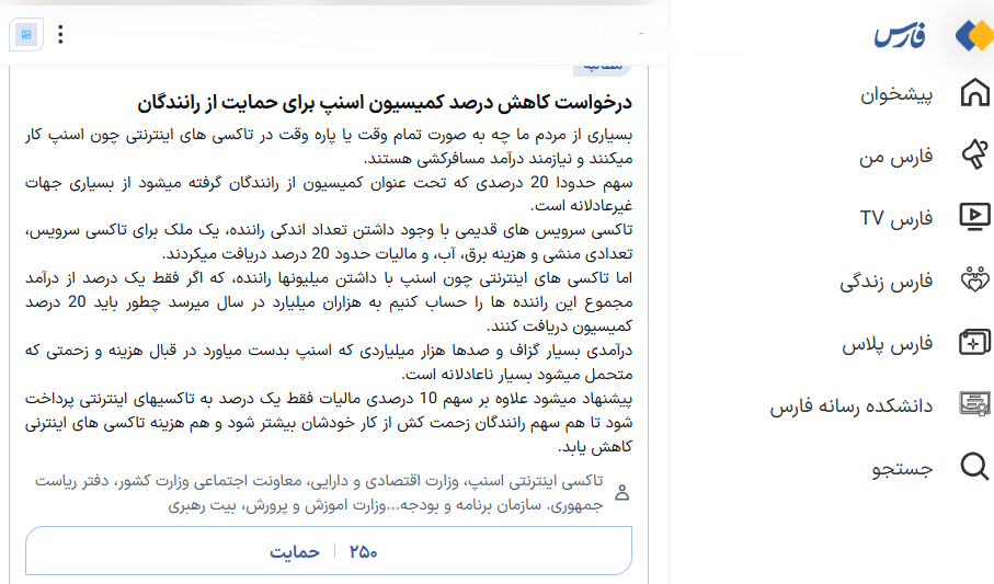 خبرگزاری فارس