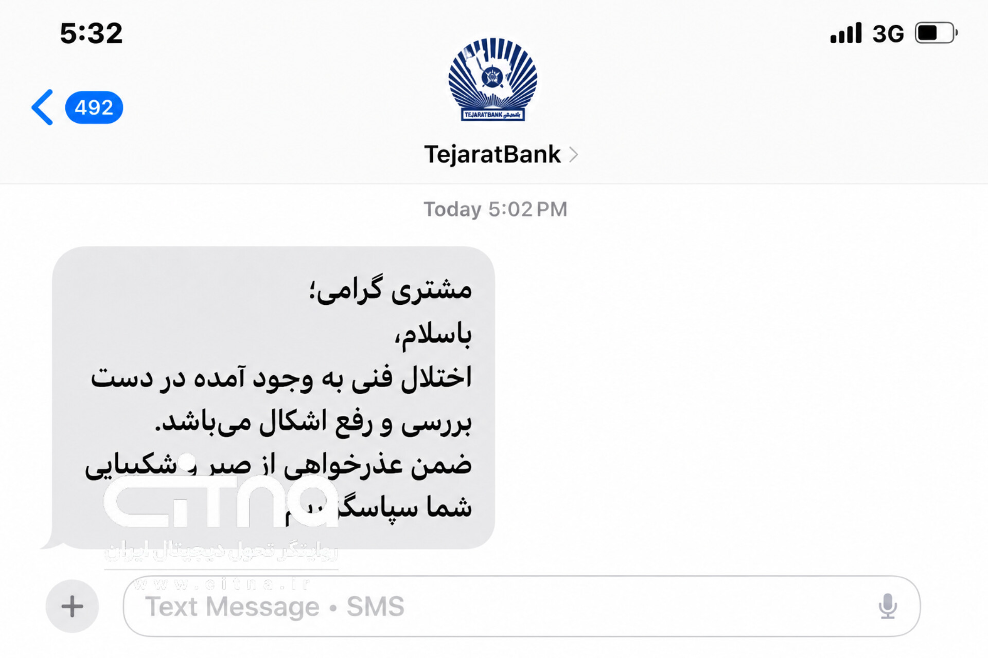 بانک تجارت