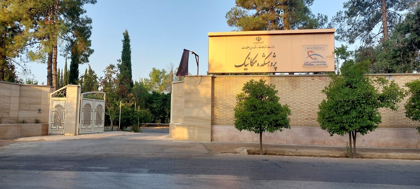 پژوهشکده مکانیک