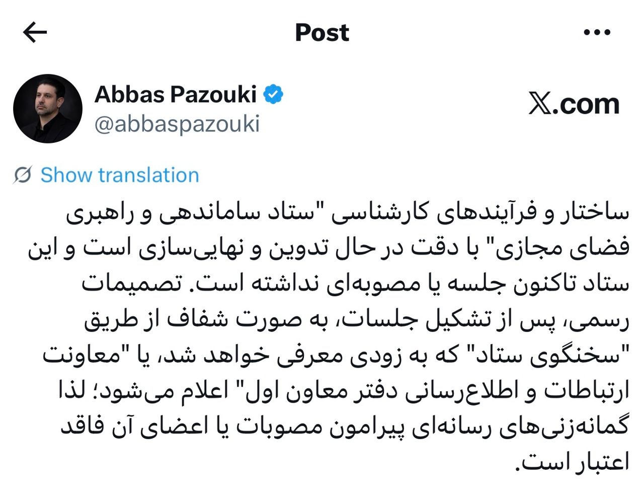 پازوکی