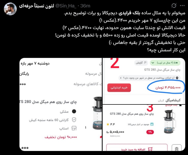 بلک‌فرایدی