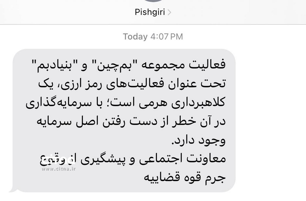 کلاهبرداری