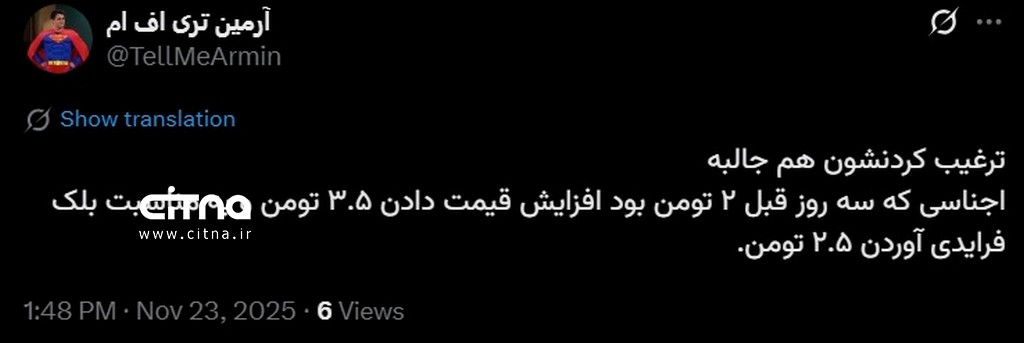 بلک‌فرایدی