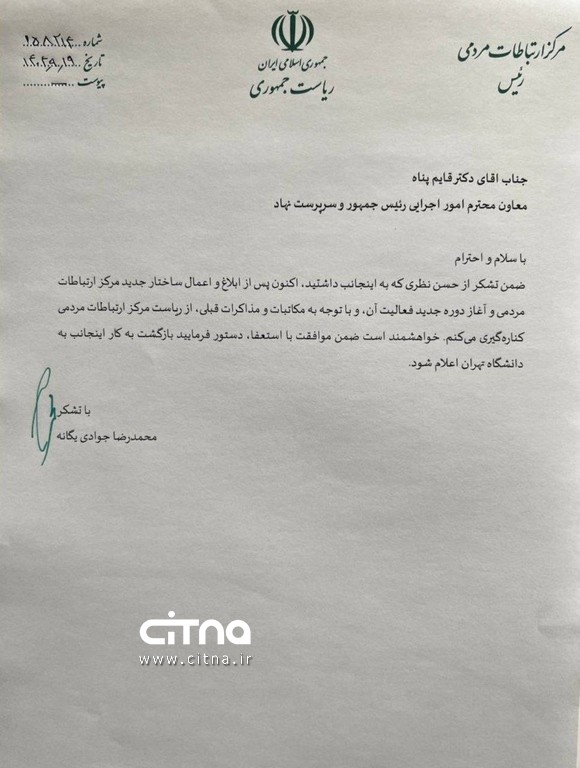 جوادی یگانه