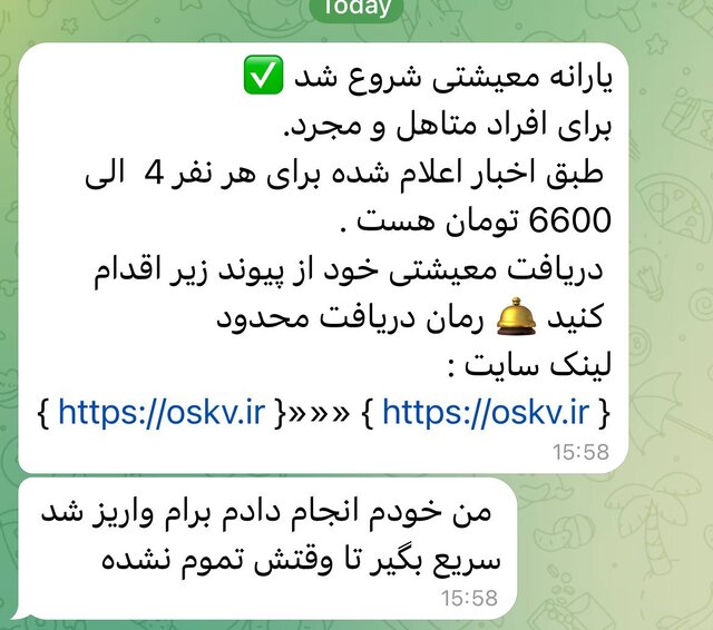 کلاه برداری