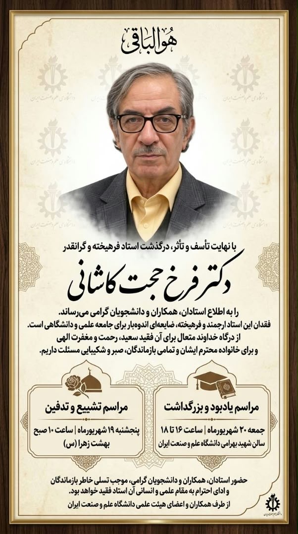 تسلیت