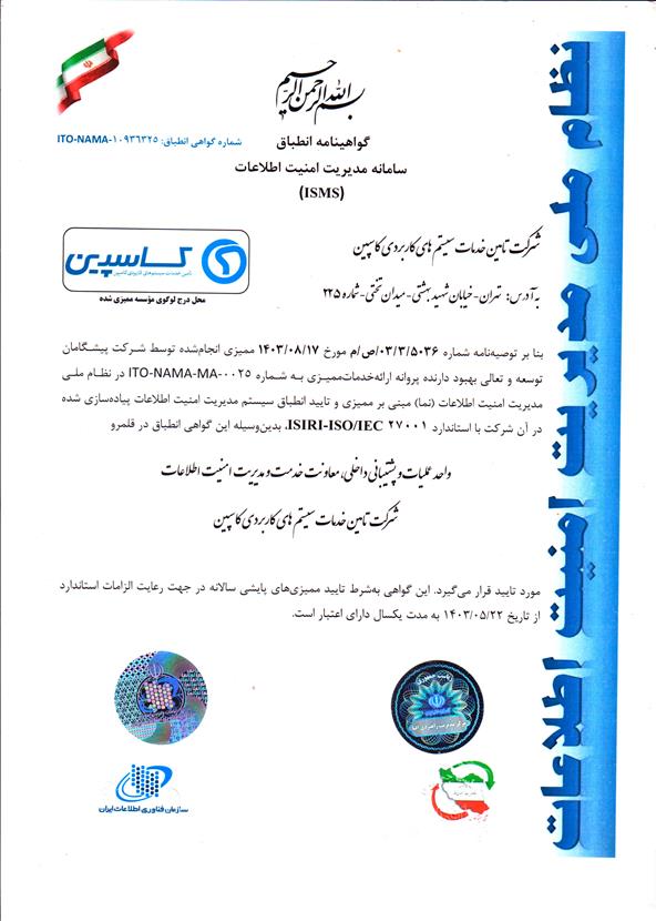 گواهینامه