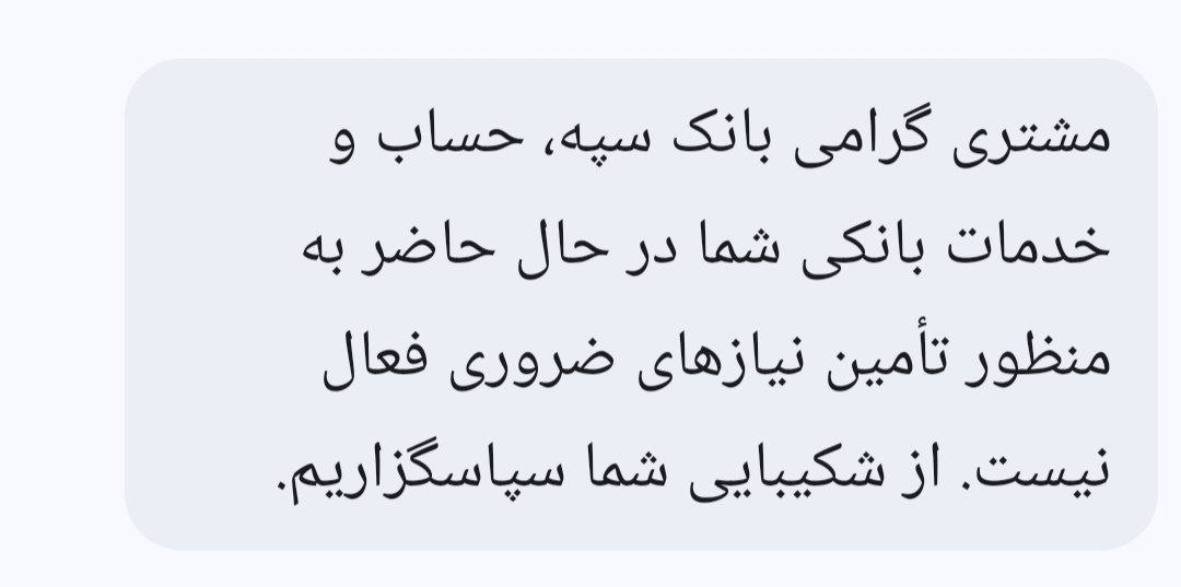 خدمات بانکی