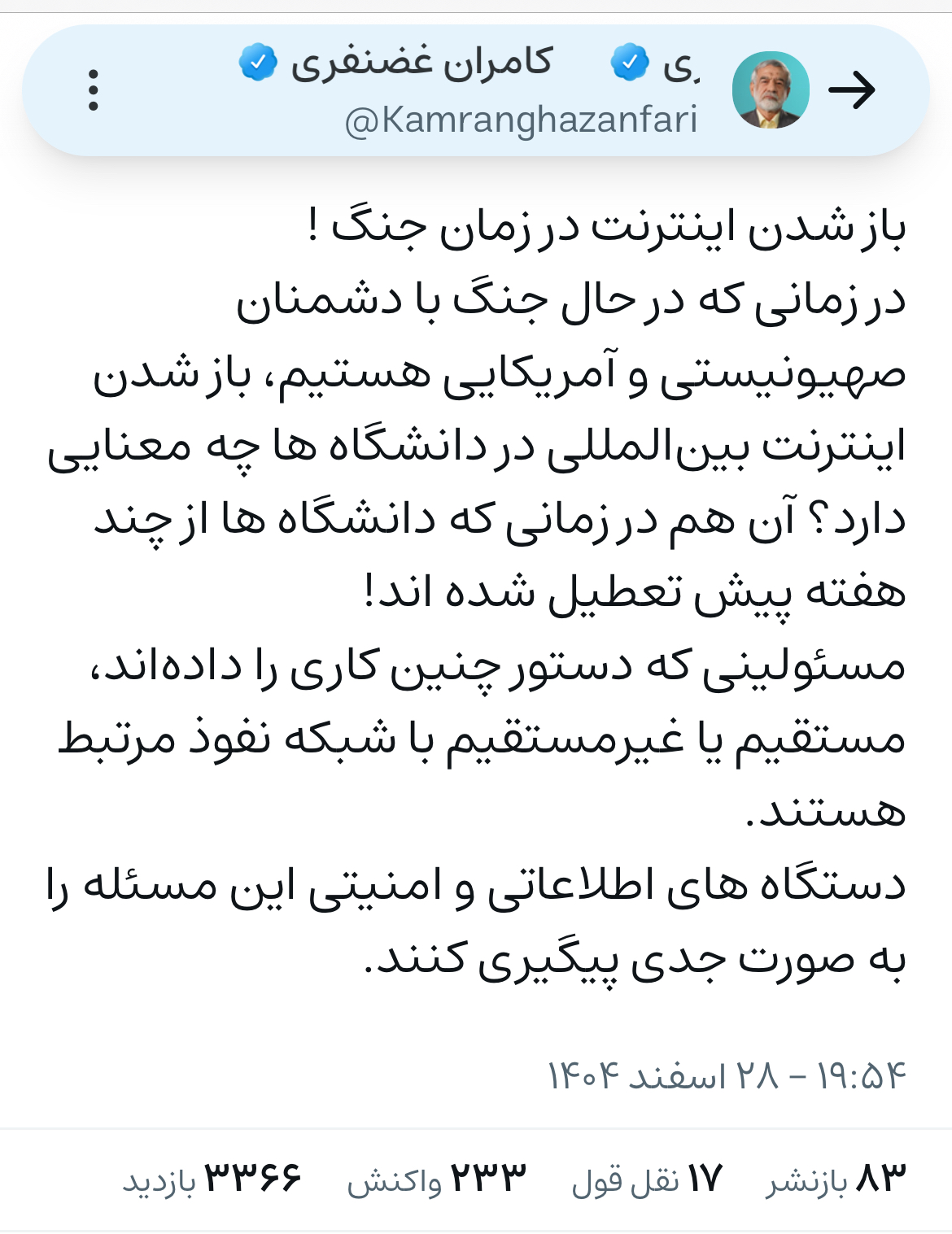اینترنت