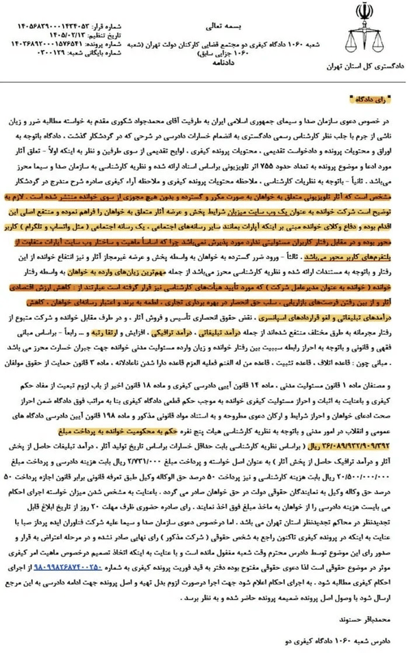 آپارات