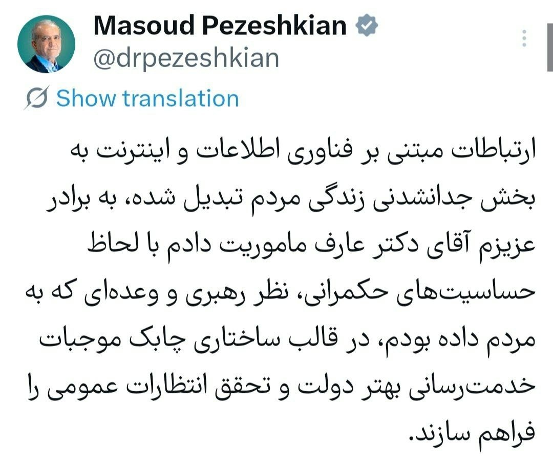 پزشکیان