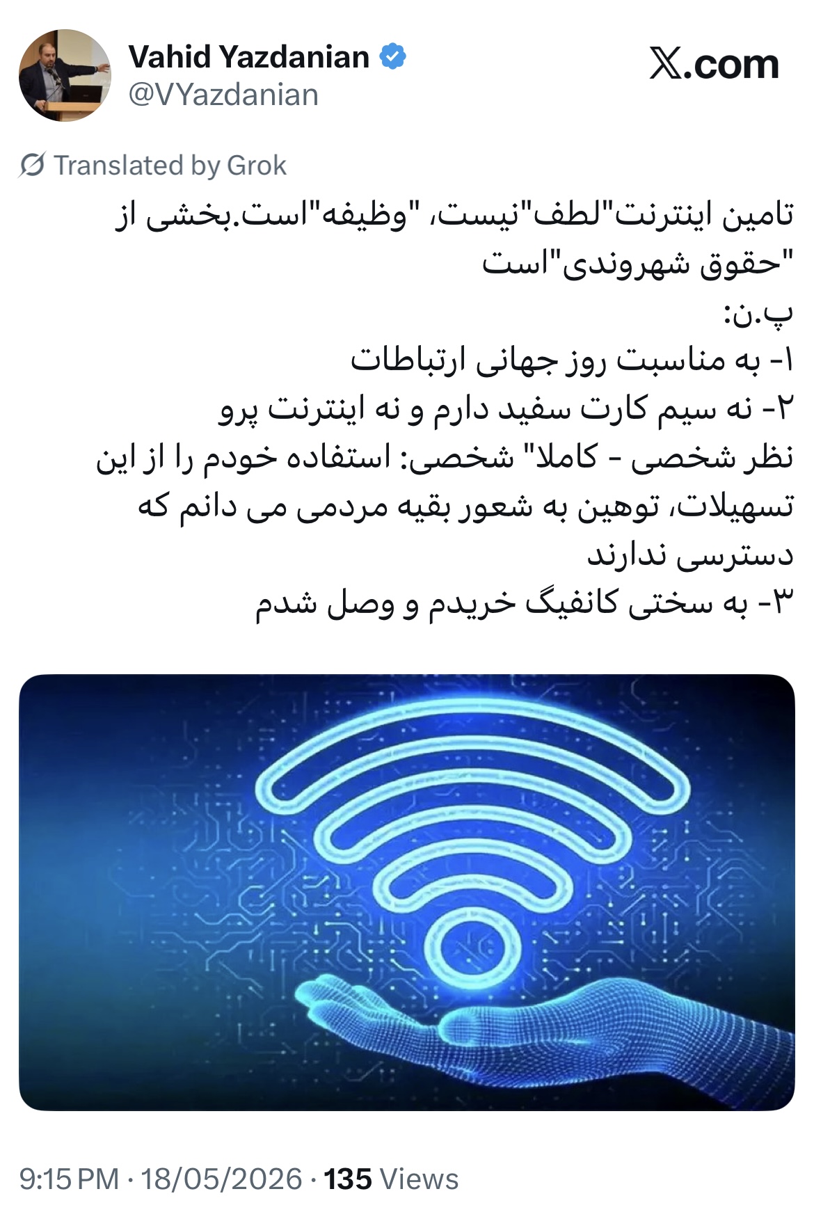 یزدانیان