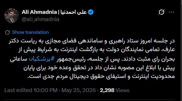 اینترنت