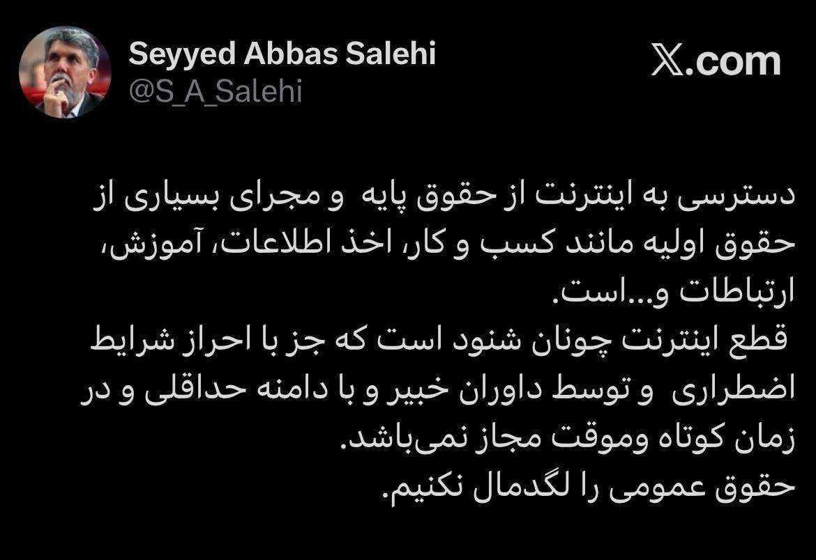 اینترنت