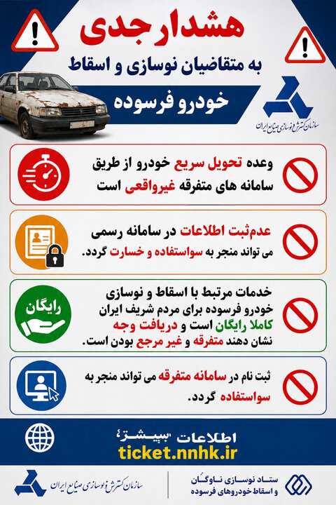 نوسازی