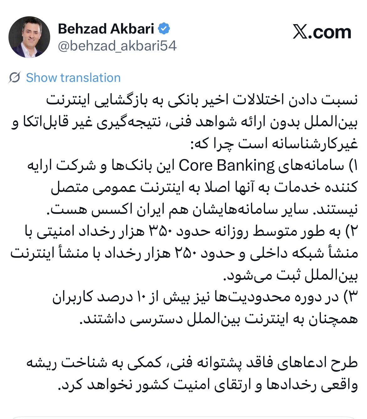 اینترنت