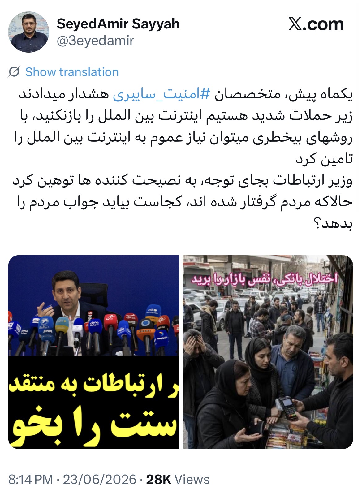 اینترنت